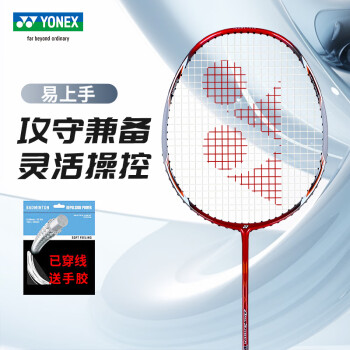 YONEX尤尼克斯羽毛球拍弓箭ARCD8男款女超轻全碳素yy