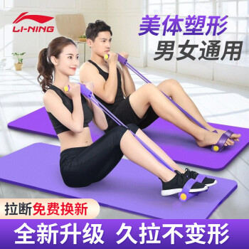 线下同款李宁(LI-NING)脚蹬拉力器弹力绳健身器材仰卧起 线下同款李宁(LI-NING)脚蹬拉力器弹力绳健身器材仰卧起
