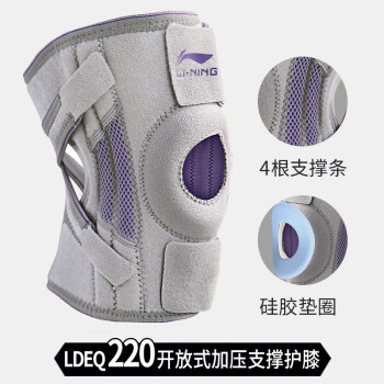 李宁（LI-NING）护膝运动护具膝盖关节篮球跑步男女士关节登山半月板健身灰紫【内置4根弹簧条】均码两只装	