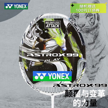 YONEX尤尼克斯羽毛球拍全碳素训练比赛天斧AX99PLAY白4U5已穿线附手胶	