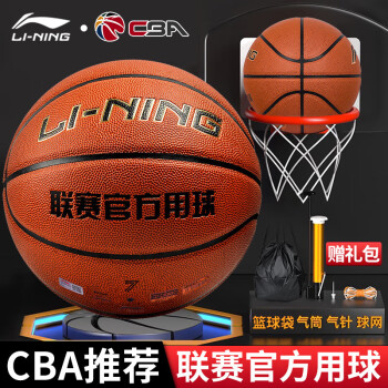 李宁（LI-NING）篮球7号CBA比赛成人儿童青少年中考室内外训练标准七号PU443	