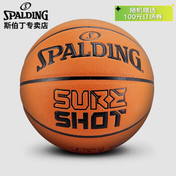 斯伯丁Spalding比赛经典掌控室内外7号PU篮球76-805Y	