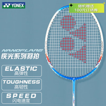 YONEX尤尼克斯羽毛球拍全碳素火速出击单拍NF8SGE白蓝已穿线附手胶	