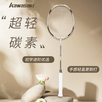 川崎KAWASAKI全碳素羽毛球拍单拍NAVIGATOR3300i（已穿线22磅）	