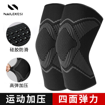耐力克斯护膝运动男膝盖保暖关节内用男士跑步羽毛球专用篮球女士专业黑色升级一对装S适合膝围30.5-38cm体型80-115斤	