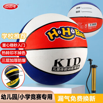 哈哈球儿童玩具篮球5号幼儿园拍拍玩具小皮球3-6岁可写名字伯爵蓝含气筒	