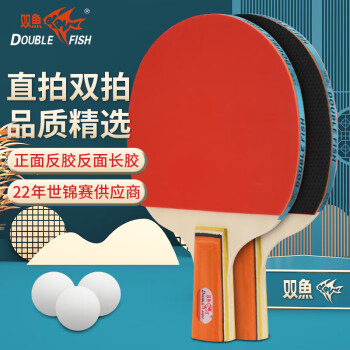 双鱼（DOUBLEFISH）双鱼乒乓球拍体育用品乒乓拍026A直拍双拍附3只球	