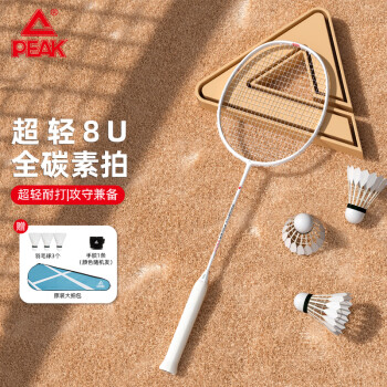 匹克羽毛球拍8U全碳素耐打超轻碳纤维单拍S600含3只球1个手胶	